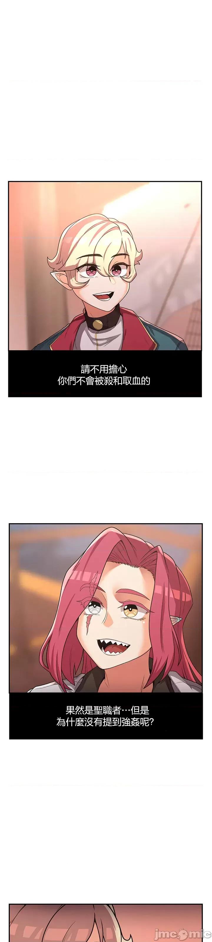 醒來之後，變成黃遊反派！？ 黃油反派_16 第1页