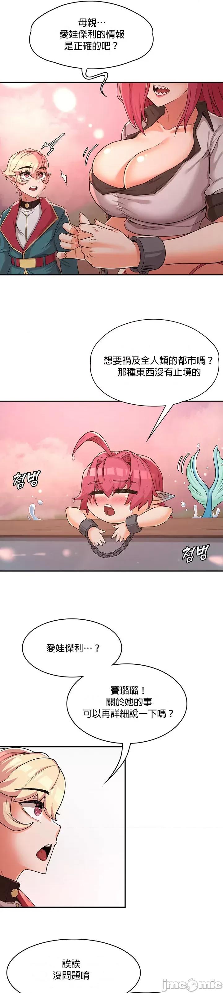 醒來之後，變成黃遊反派！？ 黃油反派_16 第5页
