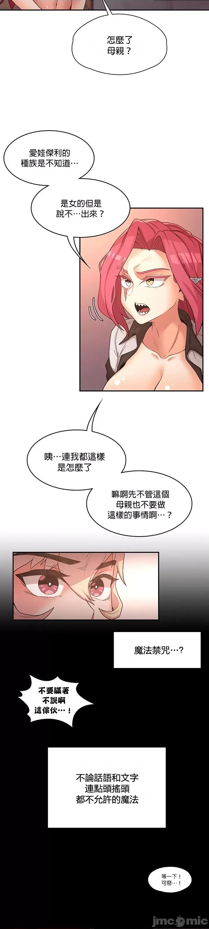 醒來之後，變成黃遊反派！？ 黃油反派_16 第7页