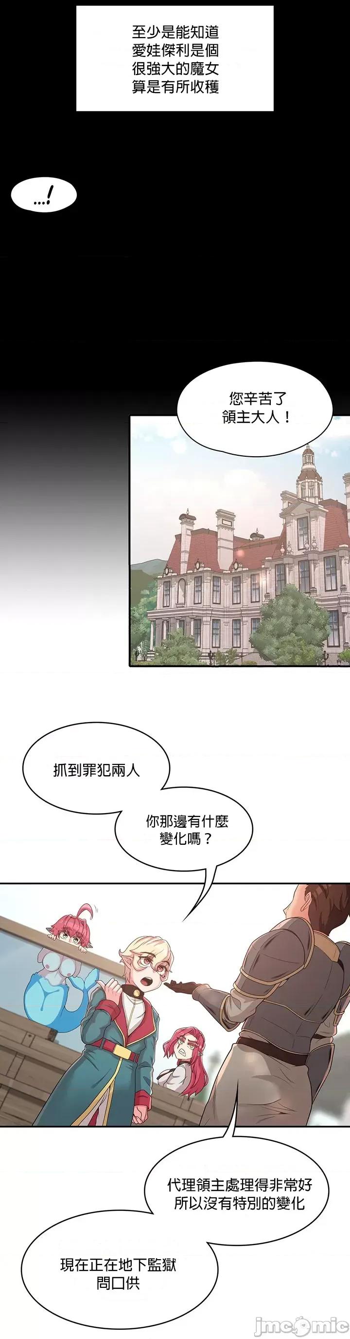 醒來之後，變成黃遊反派！？ 黃油反派_16 第8页