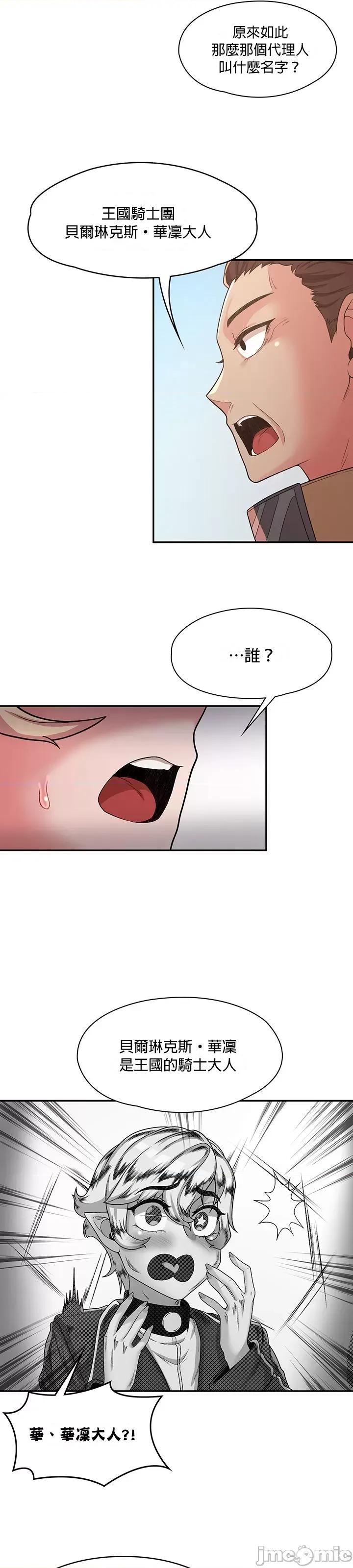 醒來之後，變成黃遊反派！？ 黃油反派_16 第9页
