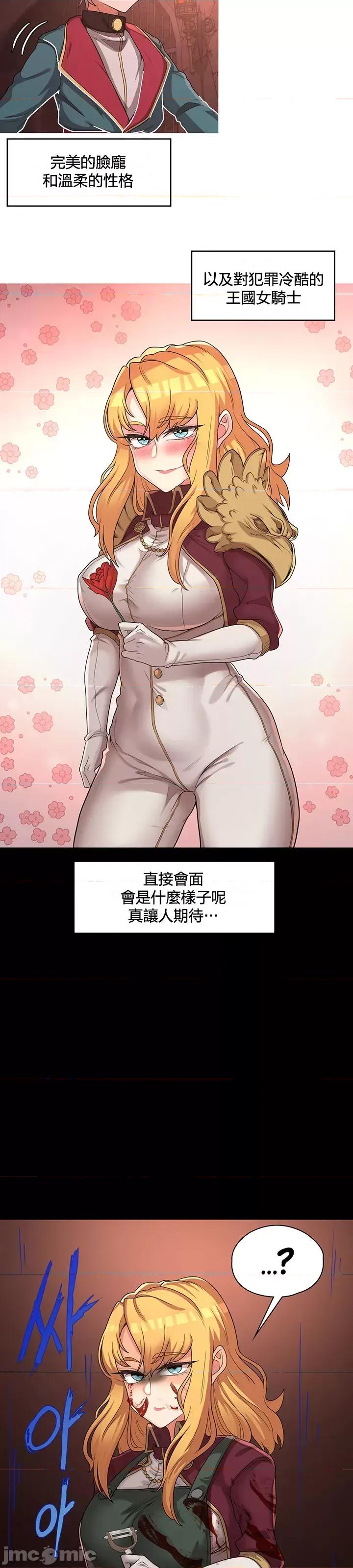 醒來之後，變成黃遊反派！？ 黃油反派_16 第11页