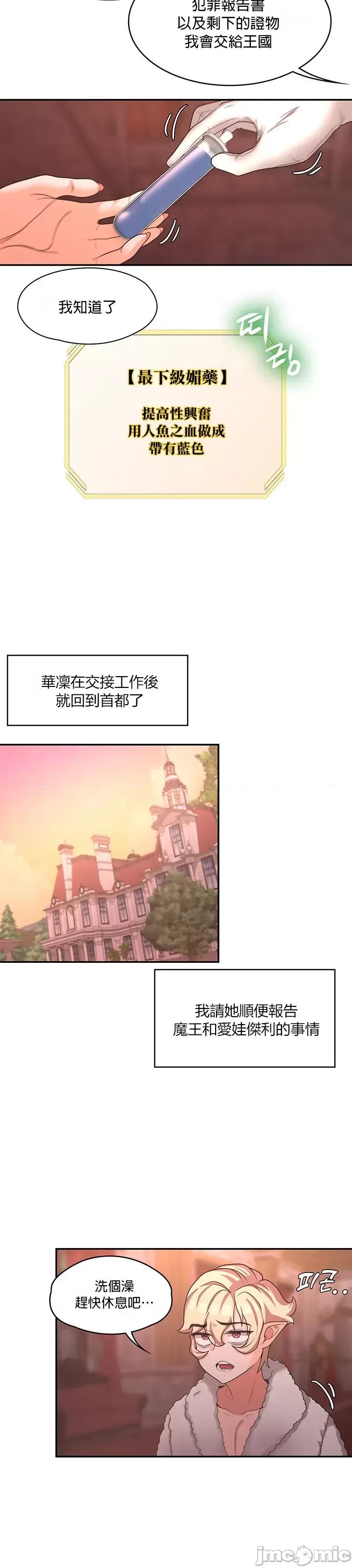 醒來之後，變成黃遊反派！？ 黃油反派_16 第15页