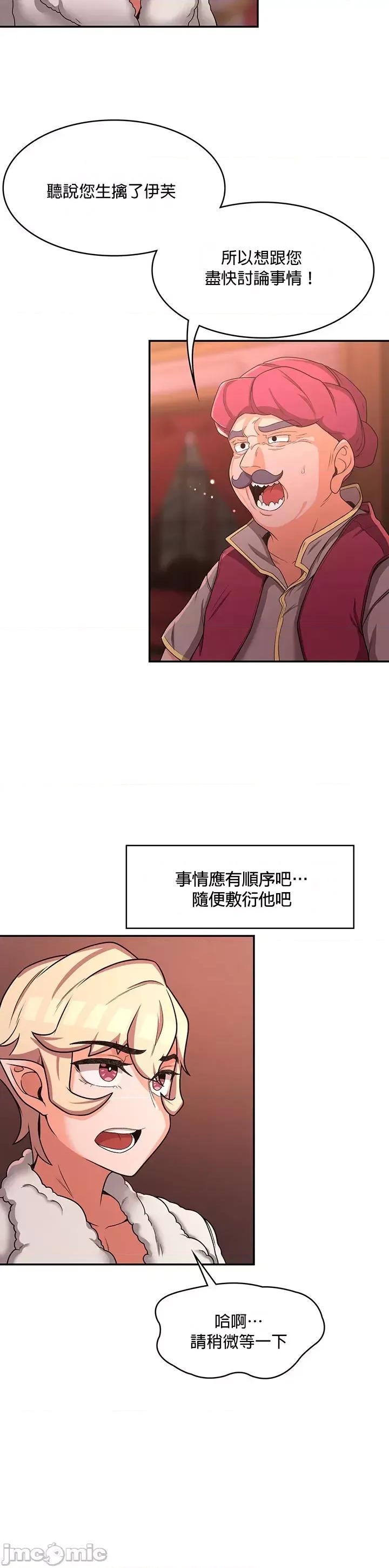 醒來之後，變成黃遊反派！？ 黃油反派_16 第20页