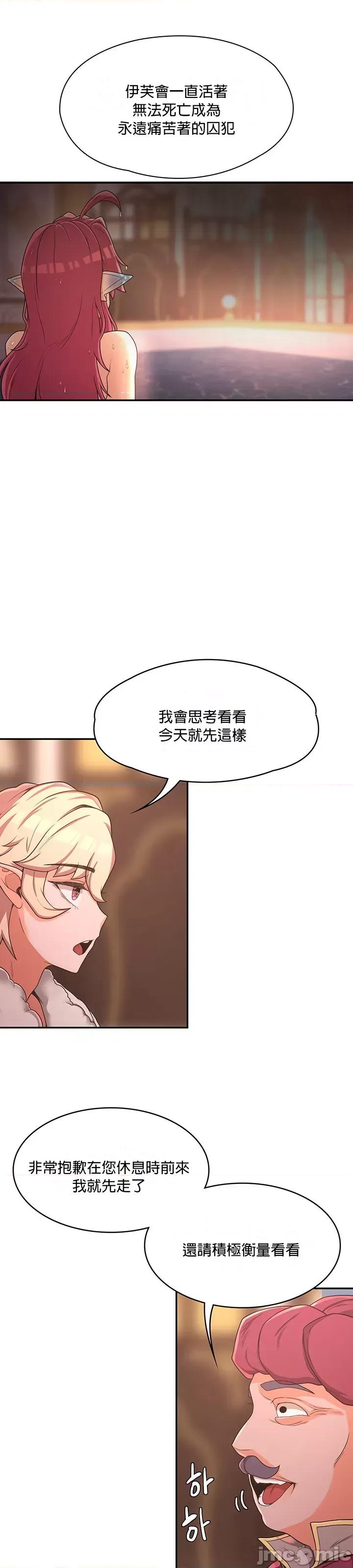 醒來之後，變成黃遊反派！？ 黃油反派_16 第23页