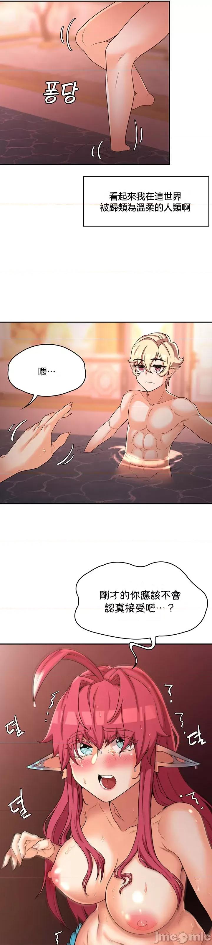 醒來之後，變成黃遊反派！？ 黃油反派_16 第25页