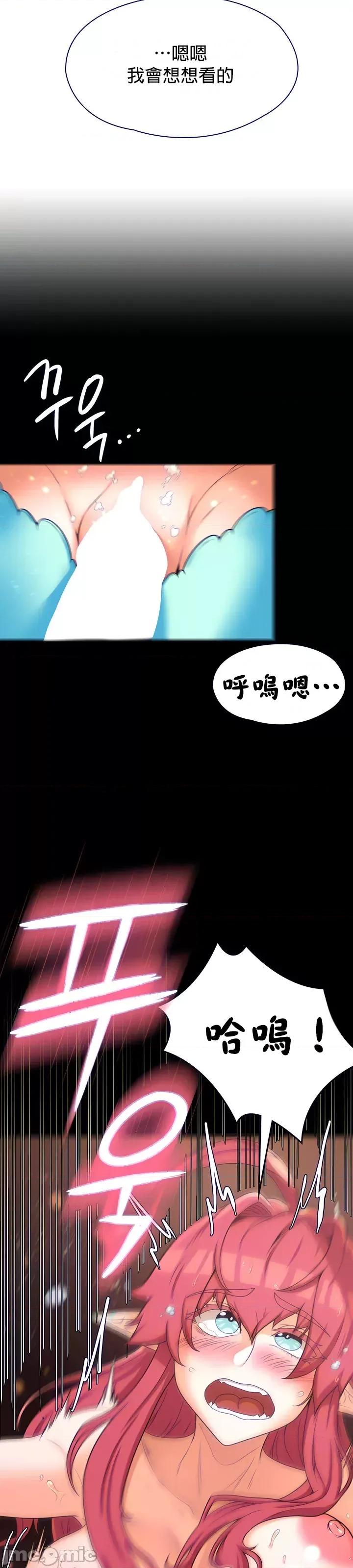 醒來之後，變成黃遊反派！？ 黃油反派_17 第2页