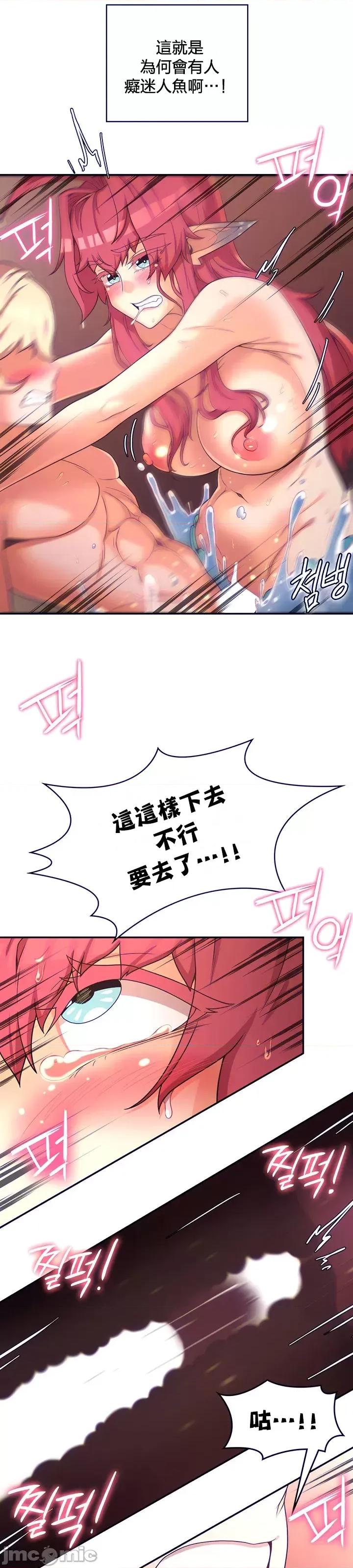 醒來之後，變成黃遊反派！？ 黃油反派_17 第11页