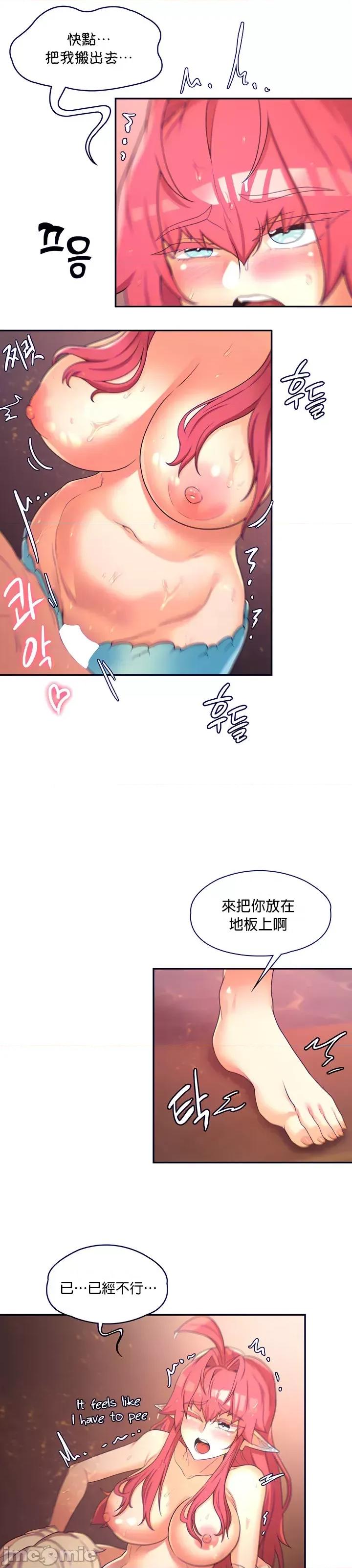 醒來之後，變成黃遊反派！？ 黃油反派_17 第16页