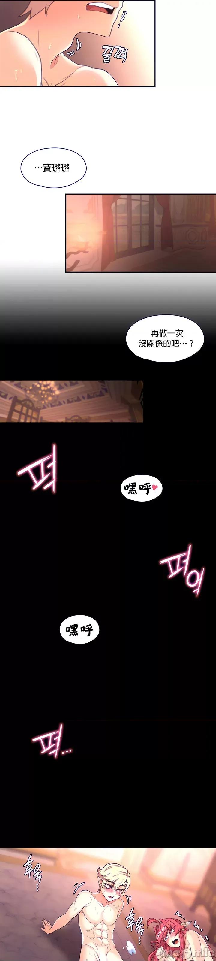 醒來之後，變成黃遊反派！？ 黃油反派_17 第18页