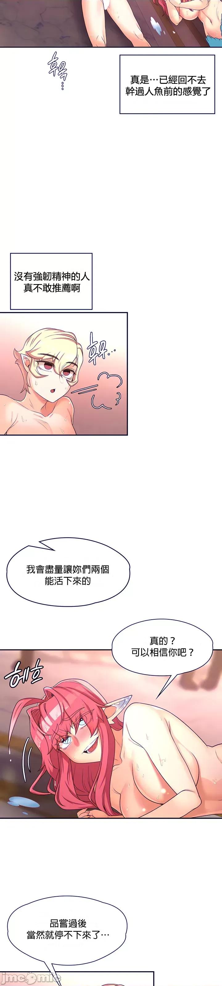 醒來之後，變成黃遊反派！？ 黃油反派_17 第19页