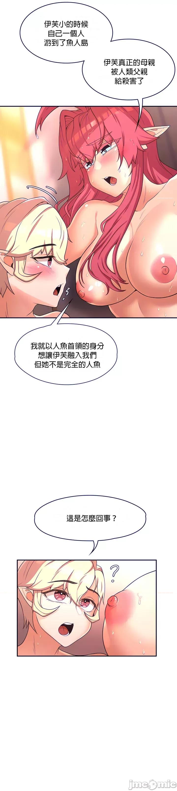 醒來之後，變成黃遊反派！？ 黃油反派_17 第21页