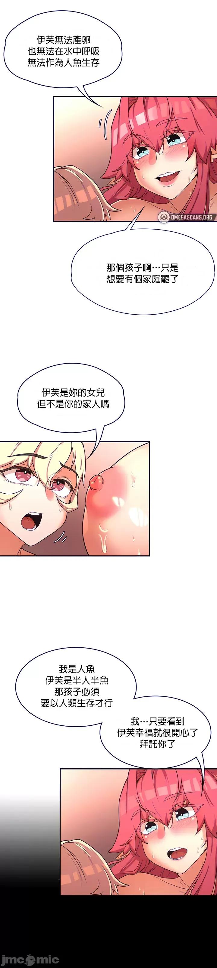 醒來之後，變成黃遊反派！？ 黃油反派_17 第22页