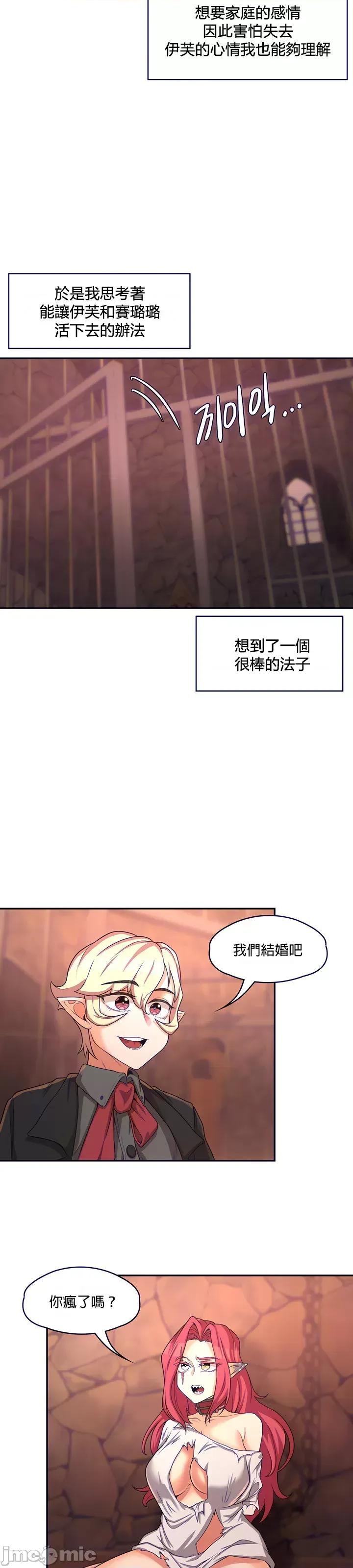 醒來之後，變成黃遊反派！？ 黃油反派_17 第24页