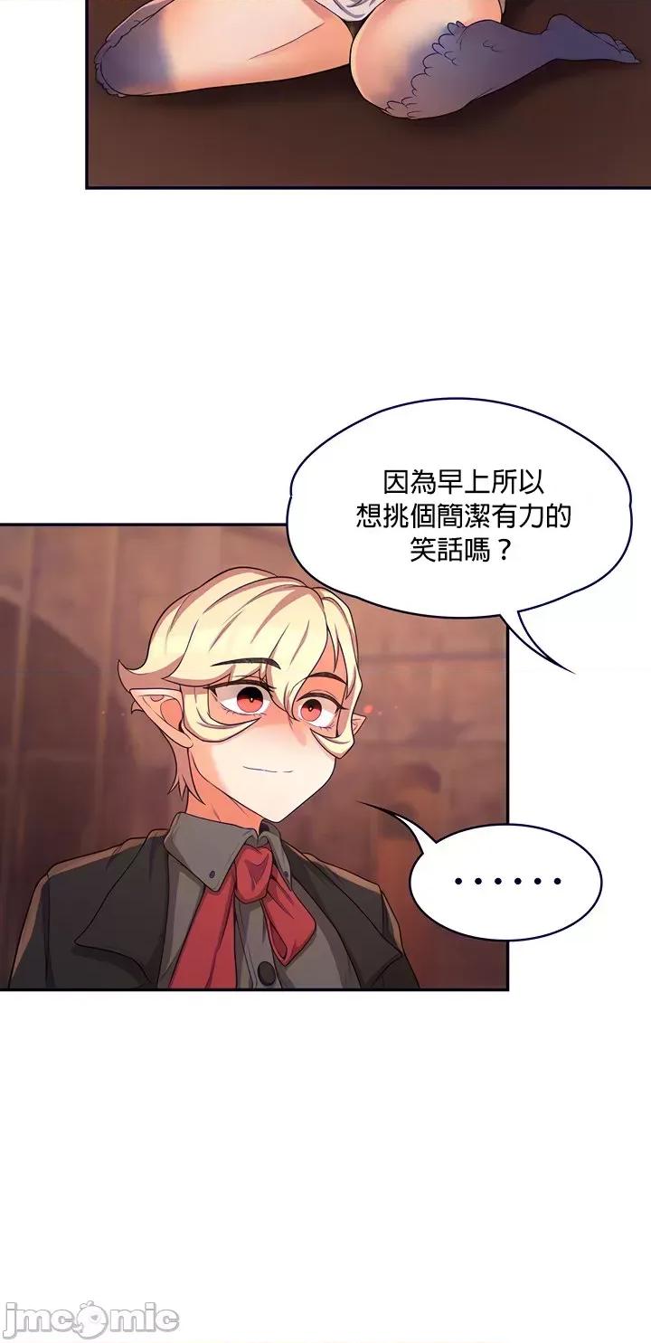 醒來之後，變成黃遊反派！？ 黃油反派_17 第25页