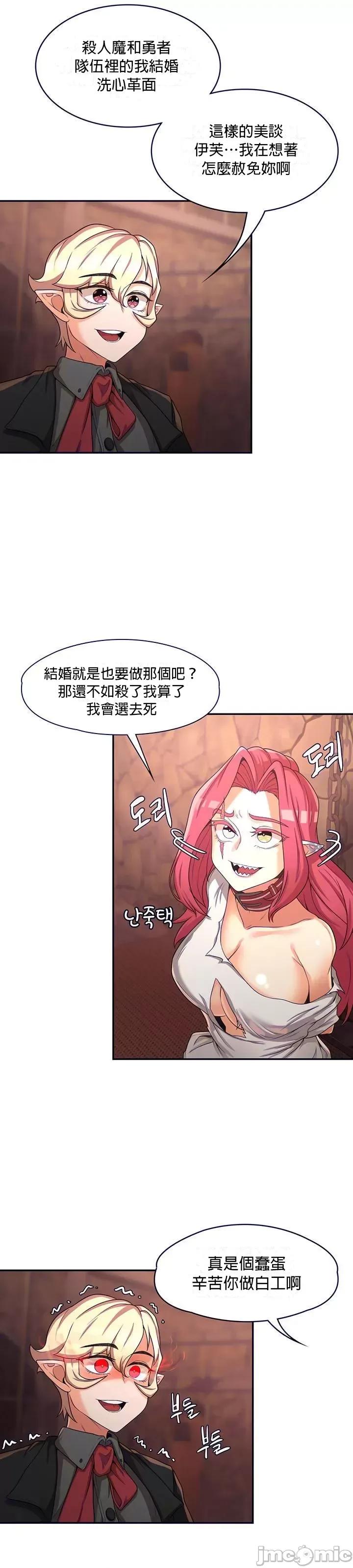 醒來之後，變成黃遊反派！？ 黃油反派_17 第26页