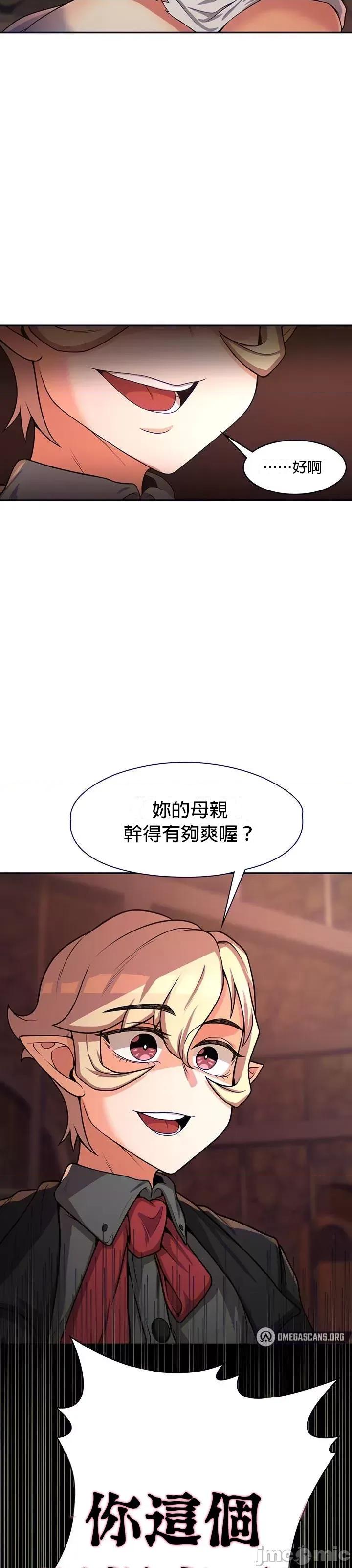 醒來之後，變成黃遊反派！？ 黃油反派_17 第28页