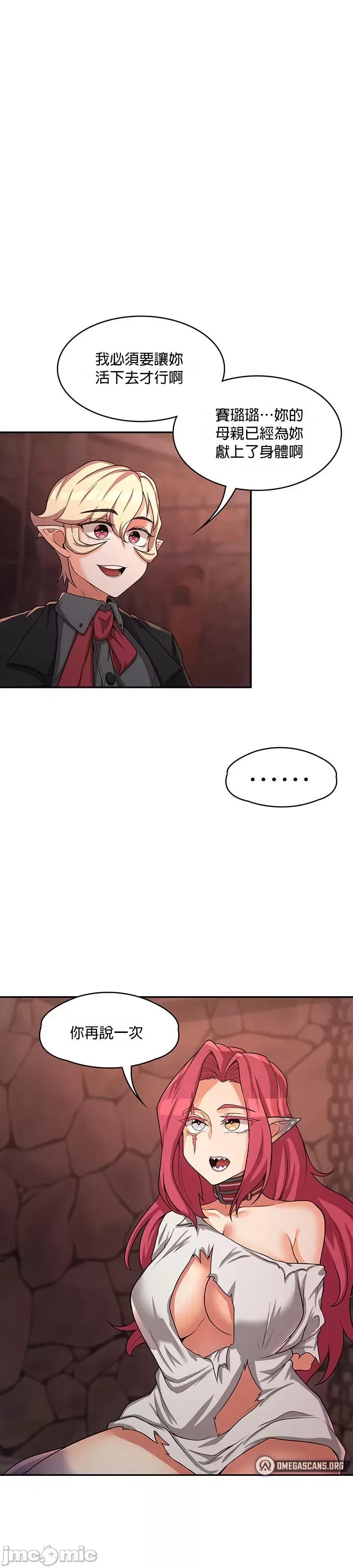 醒來之後，變成黃遊反派！？ 黃油反派_18 第1页