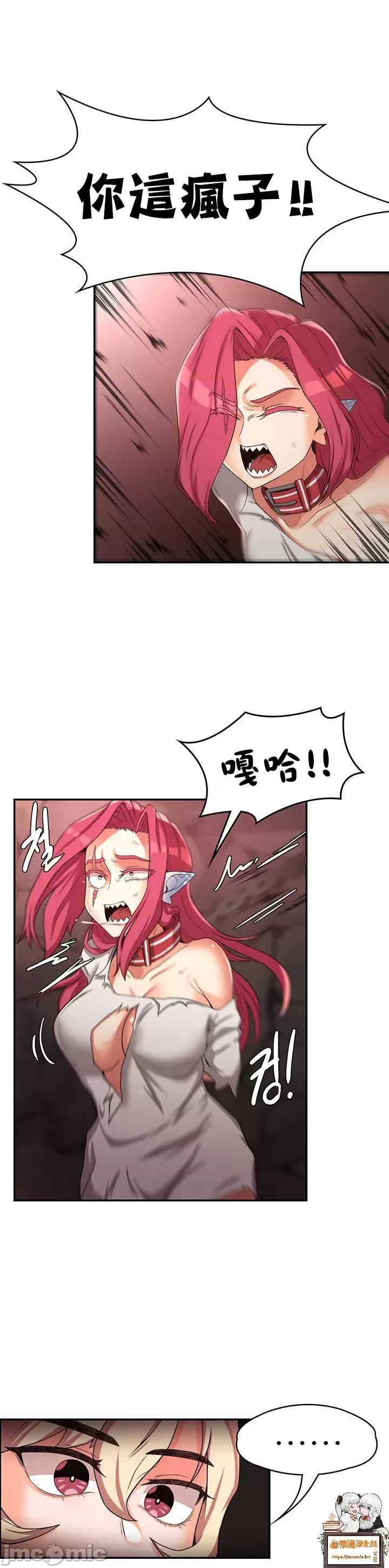 醒來之後，變成黃遊反派！？ 黃油反派_18 第4页