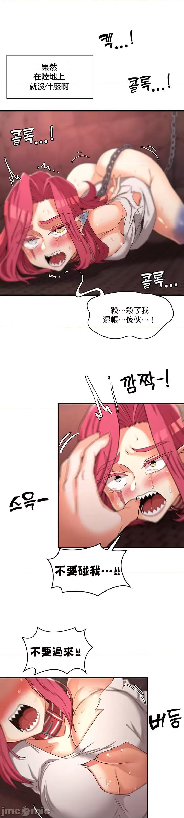 醒來之後，變成黃遊反派！？ 黃油反派_18 第5页