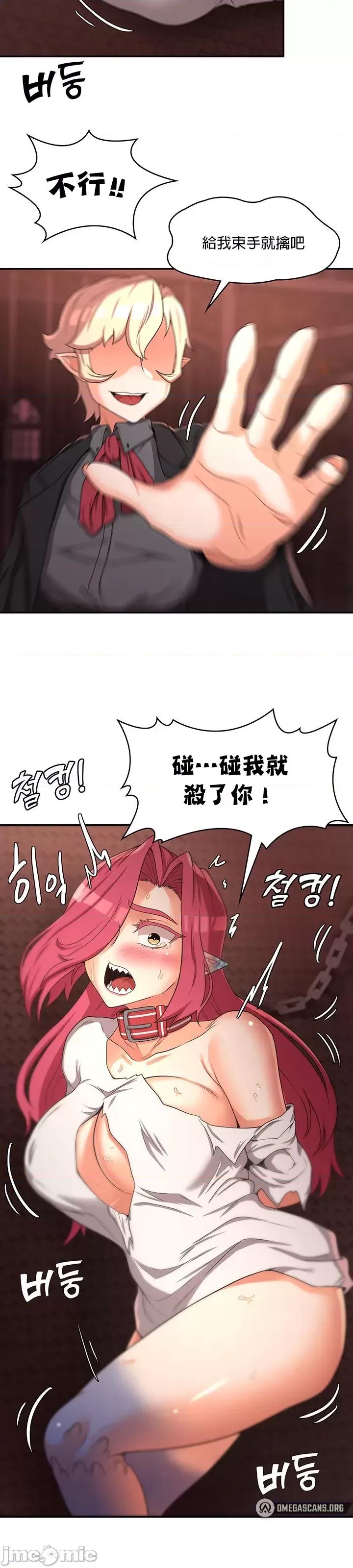 醒來之後，變成黃遊反派！？ 黃油反派_18 第6页