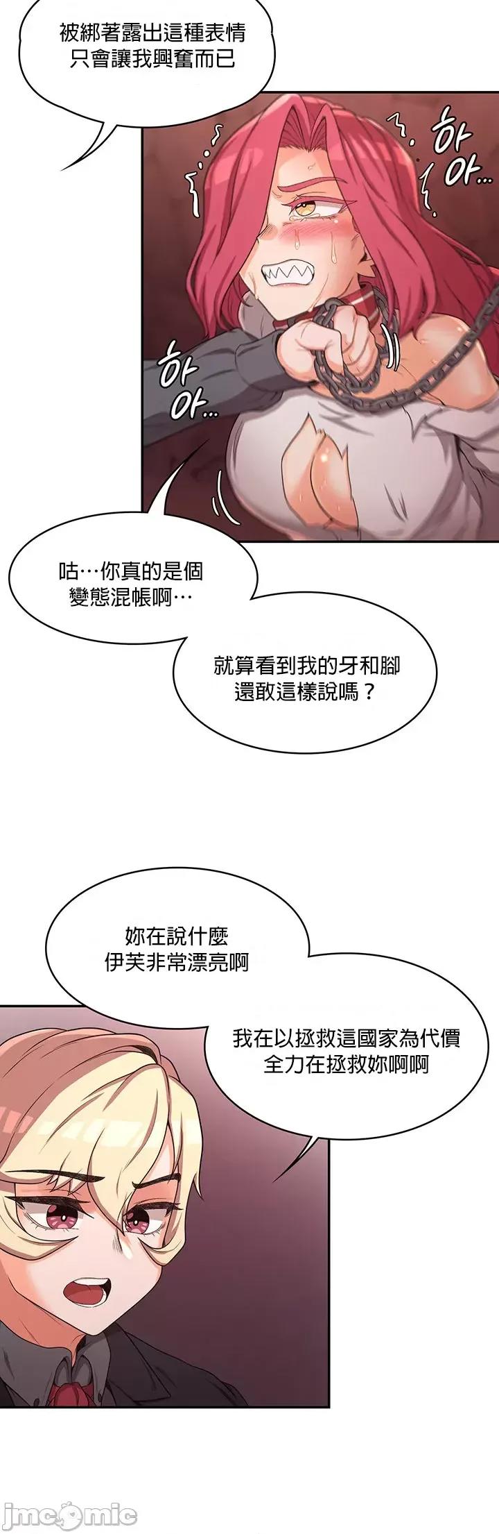 醒來之後，變成黃遊反派！？ 黃油反派_18 第8页
