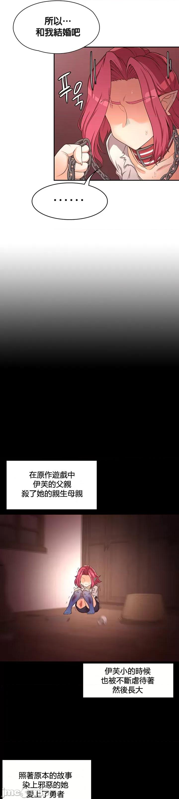 醒來之後，變成黃遊反派！？ 黃油反派_18 第9页