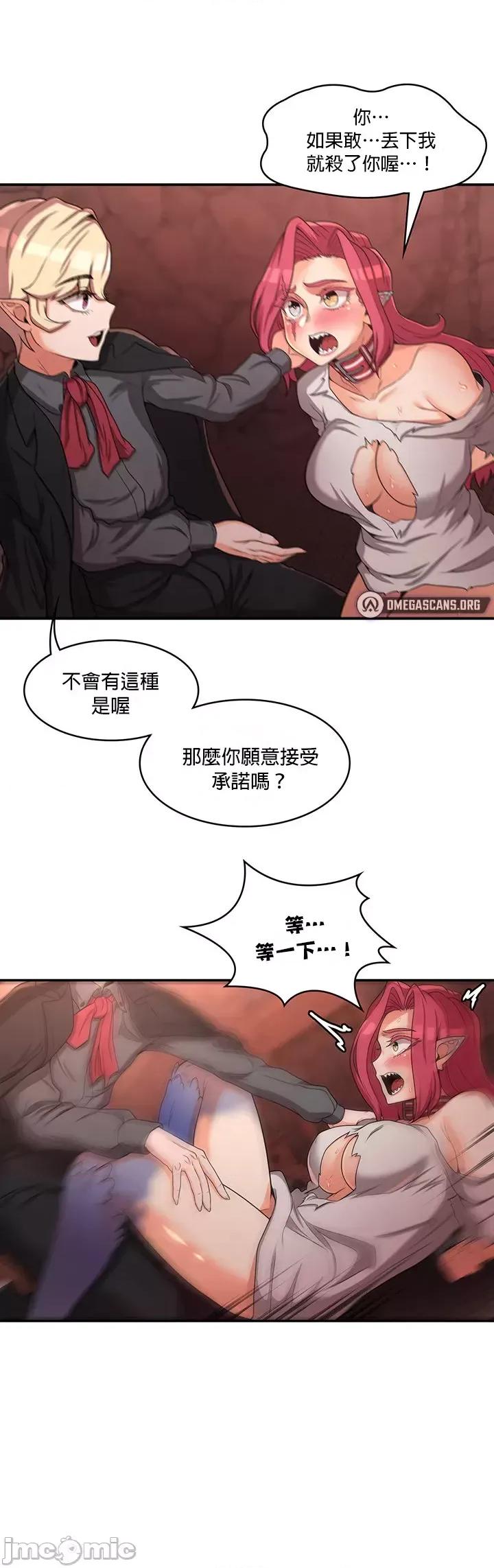醒來之後，變成黃遊反派！？ 黃油反派_18 第12页