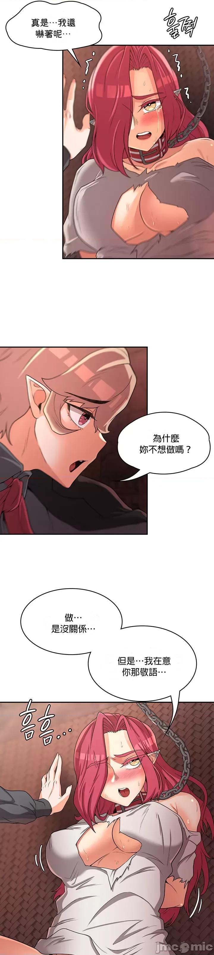 醒來之後，變成黃遊反派！？ 黃油反派_18 第13页