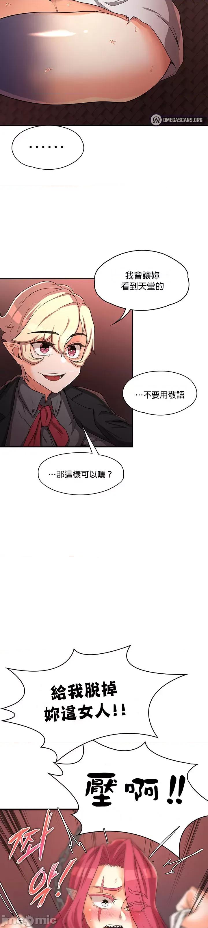 醒來之後，變成黃遊反派！？ 黃油反派_18 第14页