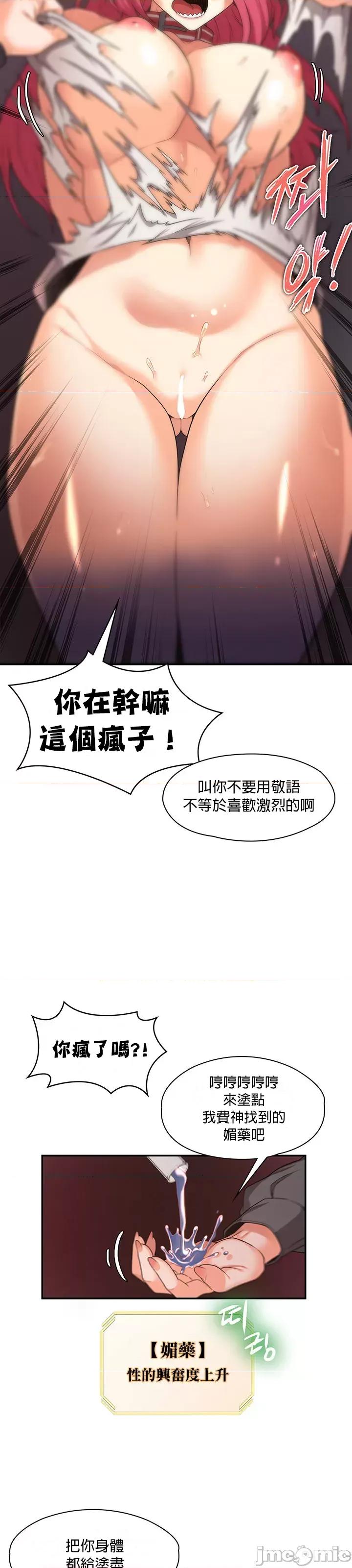 醒來之後，變成黃遊反派！？ 黃油反派_18 第15页