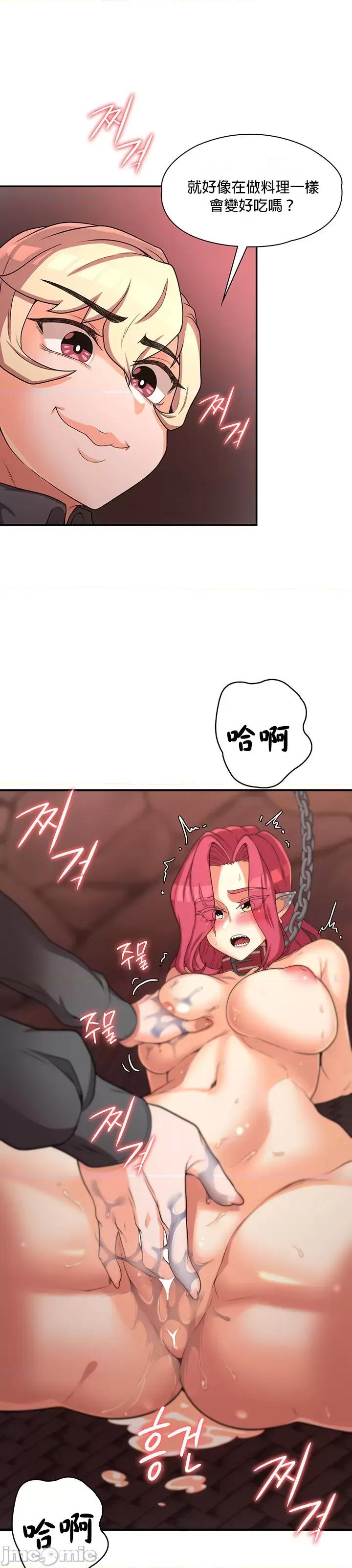 醒來之後，變成黃遊反派！？ 黃油反派_18 第18页