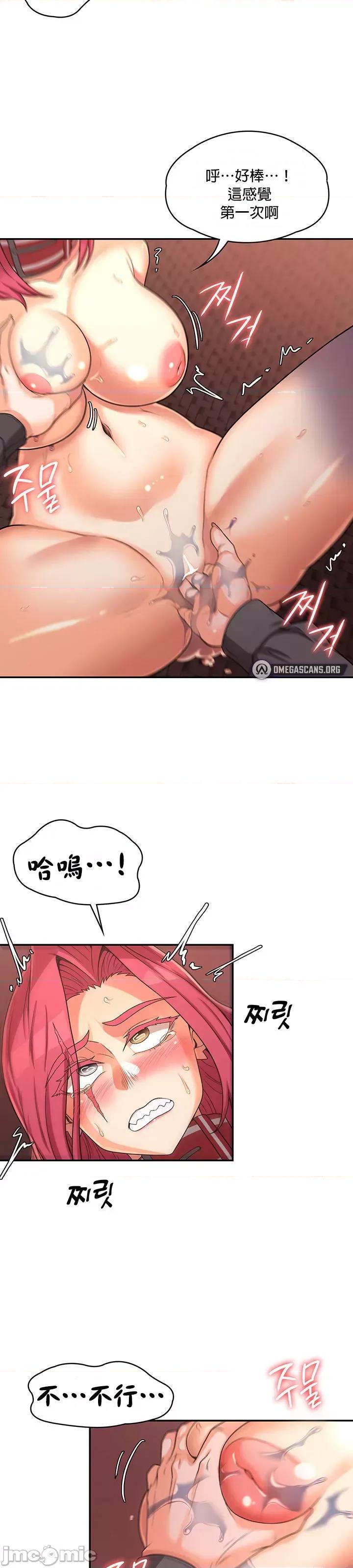 醒來之後，變成黃遊反派！？ 黃油反派_18 第19页