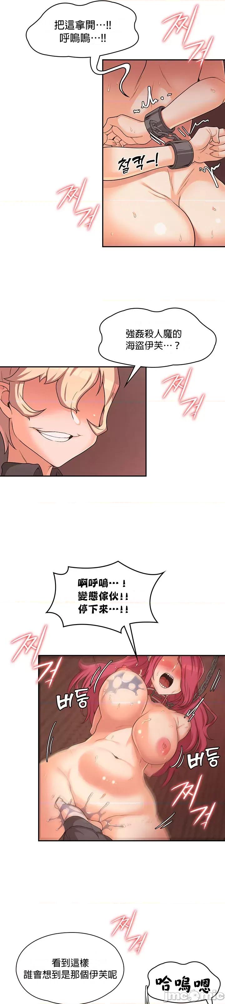 醒來之後，變成黃遊反派！？ 黃油反派_18 第21页