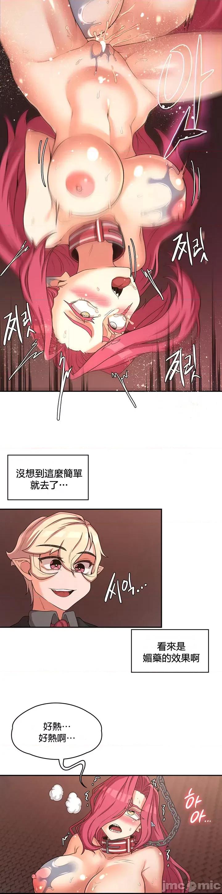醒來之後，變成黃遊反派！？ 黃油反派_18 第24页
