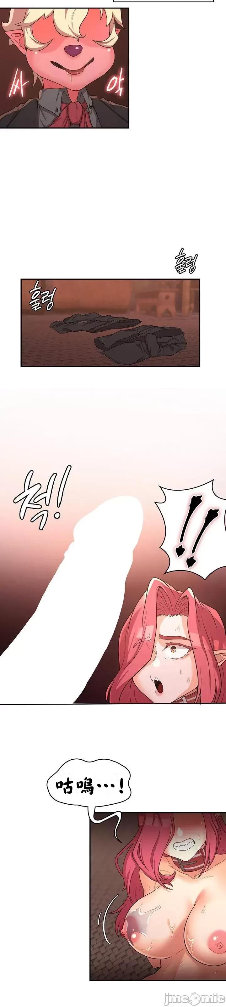 醒來之後，變成黃遊反派！？ 黃油反派_18 第26页