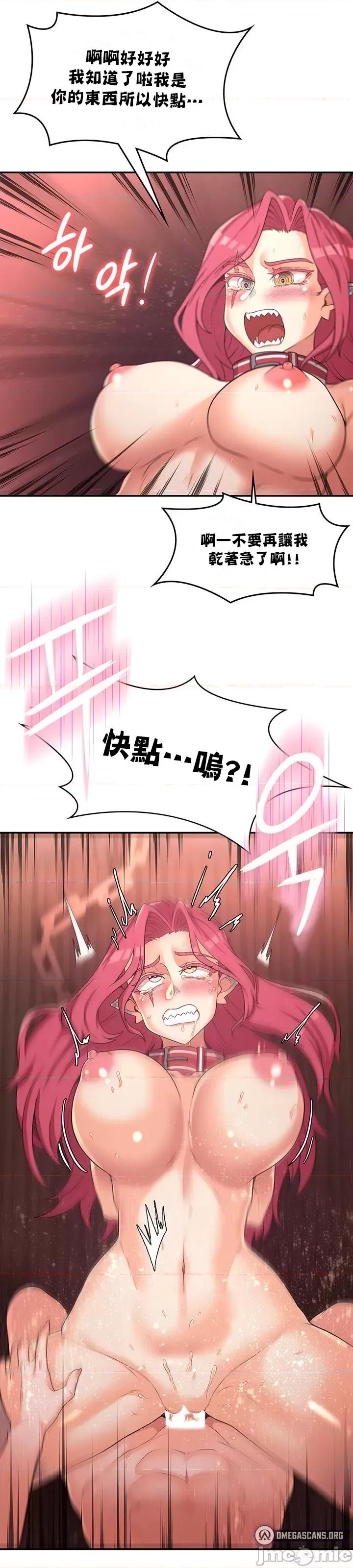 醒來之後，變成黃遊反派！？ 黃油反派19 第5页