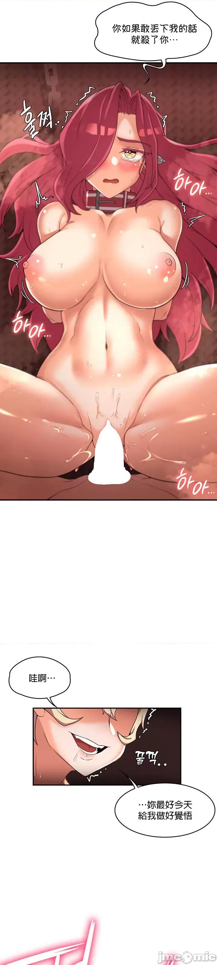 醒來之後，變成黃遊反派！？ 黃油反派19 第9页