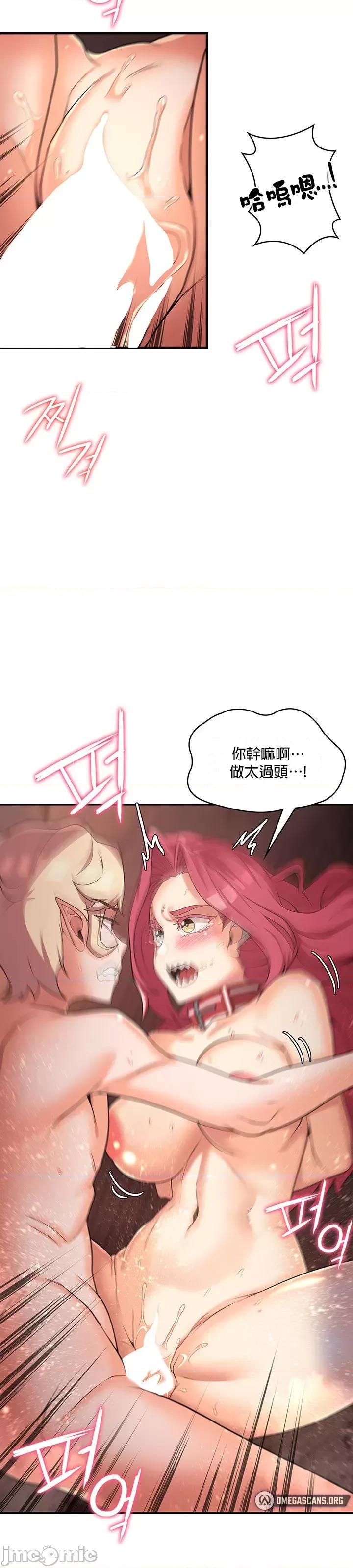 醒來之後，變成黃遊反派！？ 黃油反派19 第11页