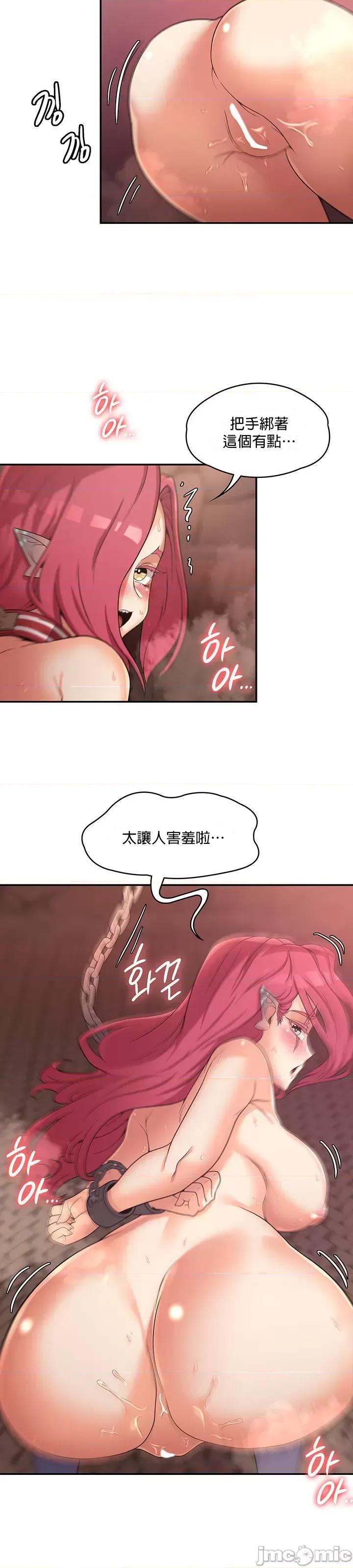 醒來之後，變成黃遊反派！？ 黃油反派19 第14页