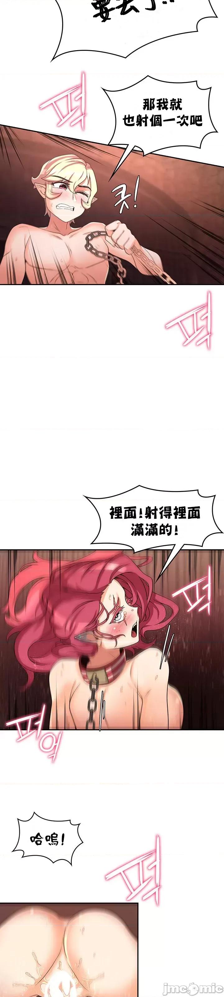 醒來之後，變成黃遊反派！？ 黃油反派19 第18页