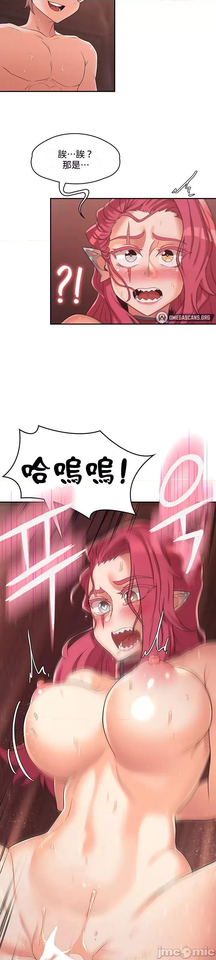 醒來之後，變成黃遊反派！？ 黃油反派19 第23页