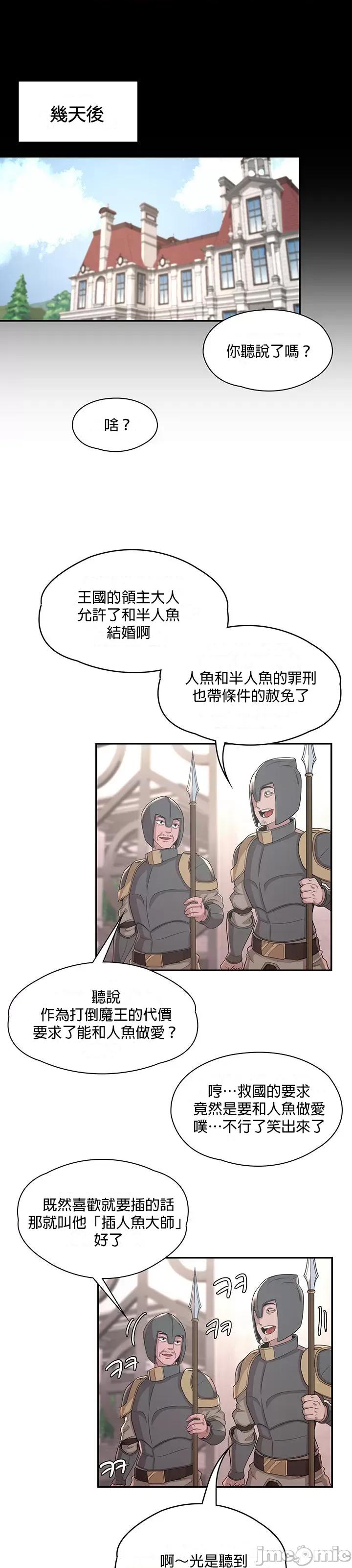 醒來之後，變成黃遊反派！？ 黃油反派19 第26页