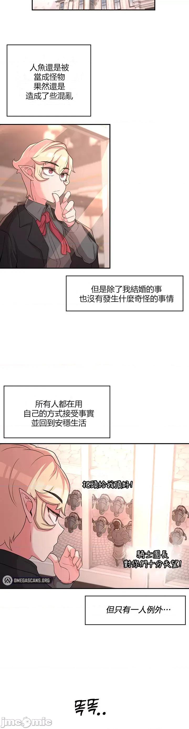 醒來之後，變成黃遊反派！？ 黃油反派19 第28页