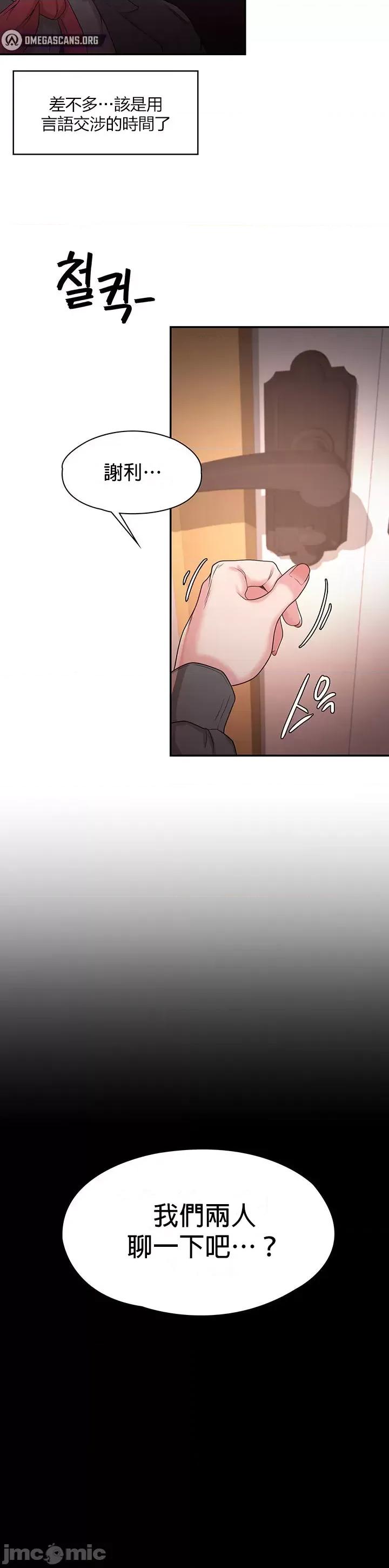 醒來之後，變成黃遊反派！？ 黃油反派19 第32页