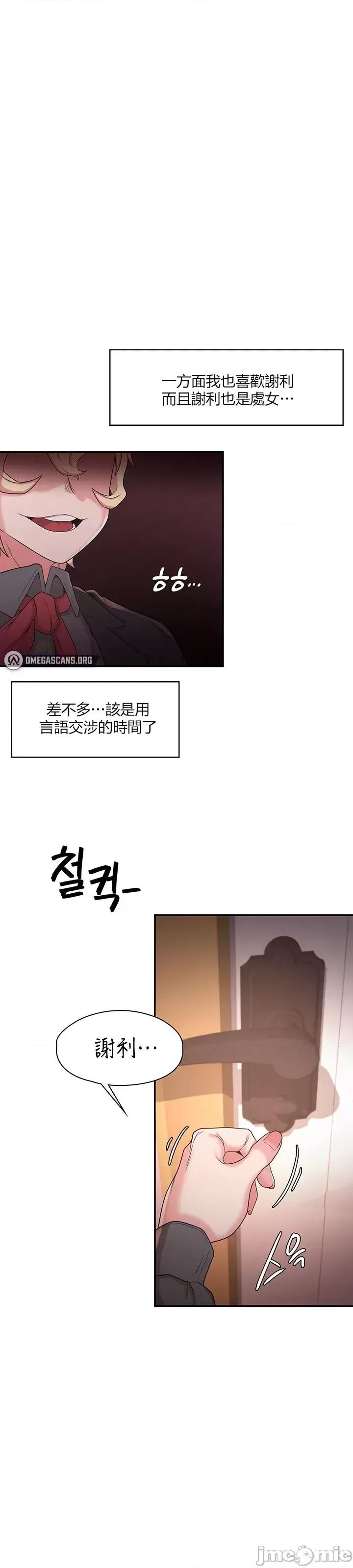 醒來之後，變成黃遊反派！？ 黃油反派20 第1页