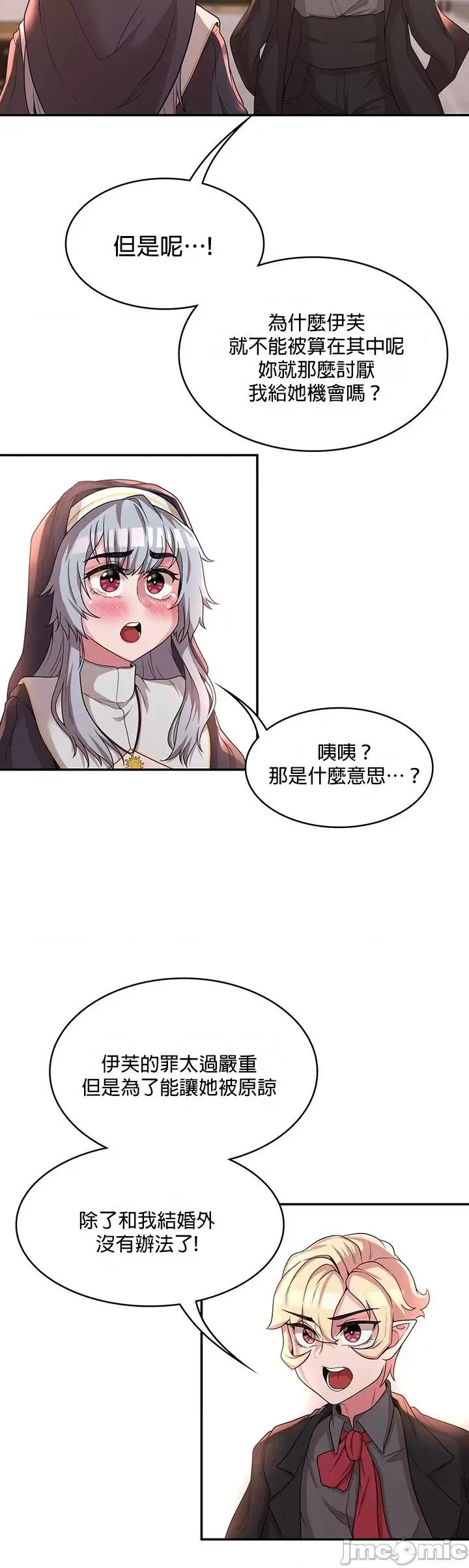 醒來之後，變成黃遊反派！？ 黃油反派20 第4页