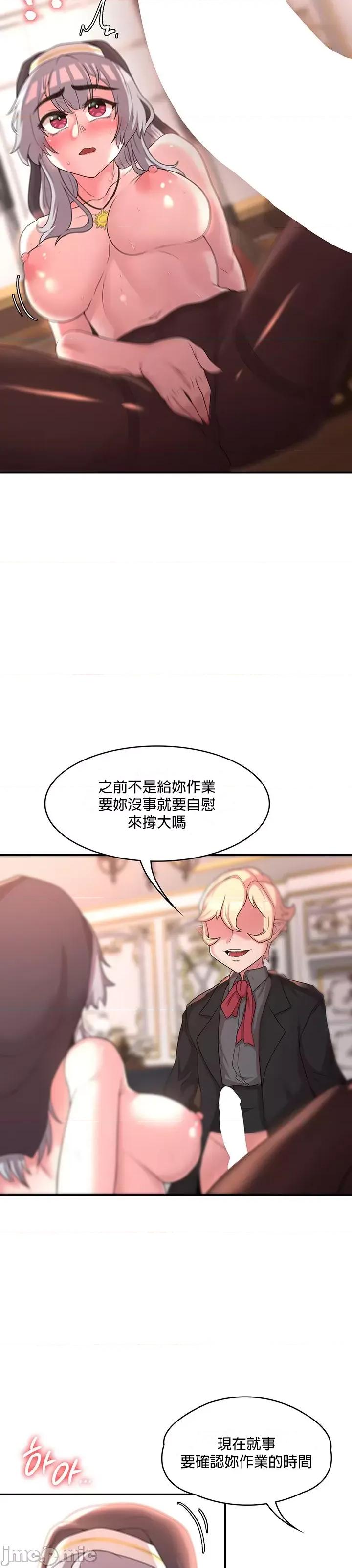 醒來之後，變成黃遊反派！？ 黃油反派20 第11页