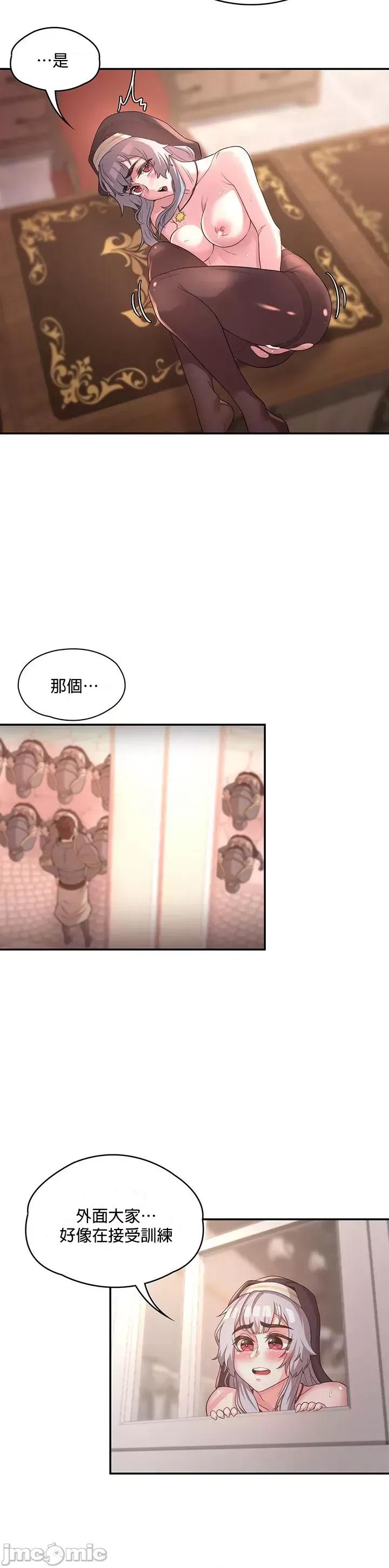 醒來之後，變成黃遊反派！？ 黃油反派20 第16页