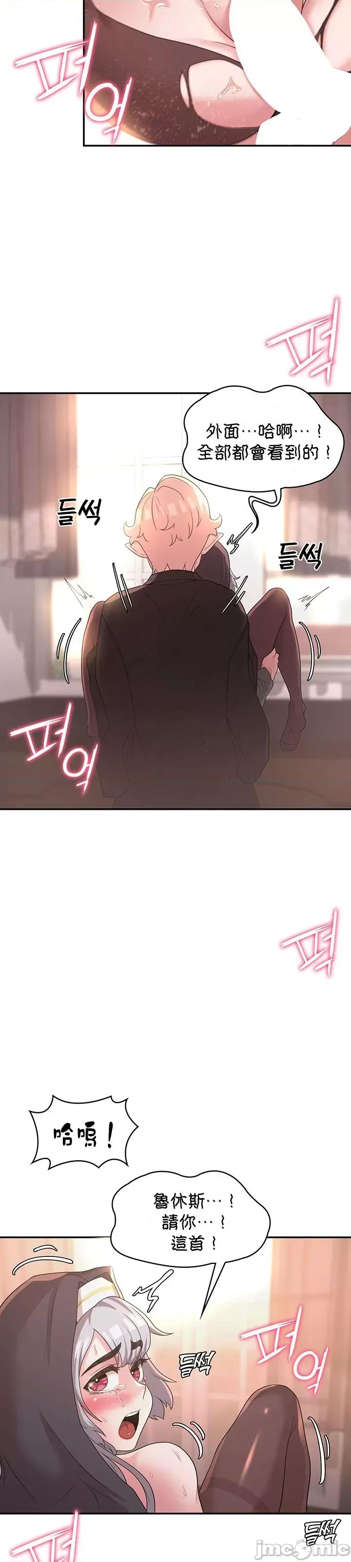 醒來之後，變成黃遊反派！？ 黃油反派20 第23页
